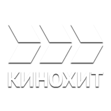 Эмблема телеканала Кинохит