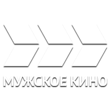 Эмблема телеканала  Мужское кино