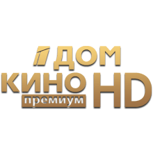 Эмблема телеканала Дом Кино Премиум