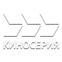 Эмблема телеканала КИНОСЕРИЯ