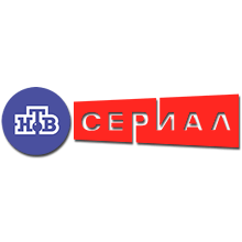 Эмблема телеканала НТВ Сериал