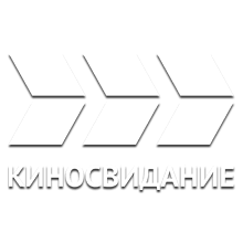  Эмблема телеканала Киносвидание