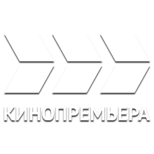 Эмблема телеканала Кинопремьера