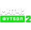 Эмблема телеканала Матч! Футбол 2