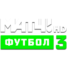  Эмблема телеканала Матч! Футбол 3 HD