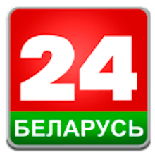  Эмблема телеканала Беларусь 24