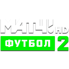 Эмблема телеканала Матч! Футбол 2 HD