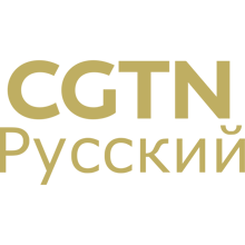 Эмблема телеканала CCTV-Русский