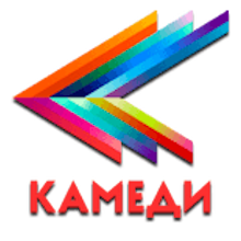  Эмблема телеканала Камеди