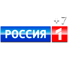  Эмблема телеканала Россия 1 (дубль +7)