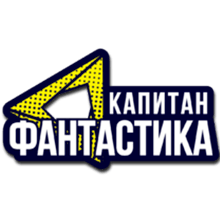 Эмблема телеканала Капитан Фантастика