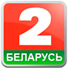 Эмблема телеканала Беларусь 2