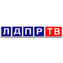 Эмблема телеканала ЛДПР ТВ