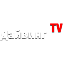 Эмблема телеканала Дайвинг.TV