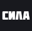 Эмблема телеканала Сила ТВ