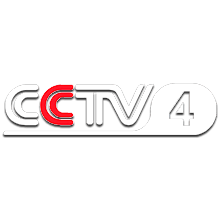 Эмблема телеканала CCTV4