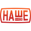 Наше HD Эмблема телеканала