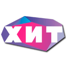 Хит HD Эмблема телеканала
